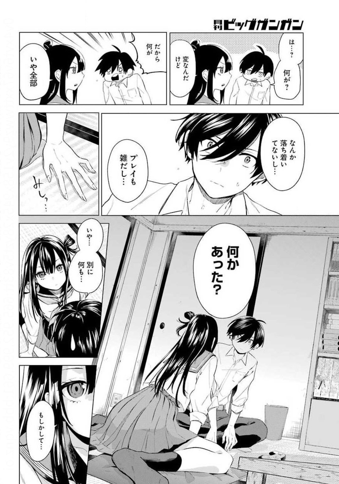 Hiyori-chan no Onegai wa Zettai - Chapter 02 - Page 26