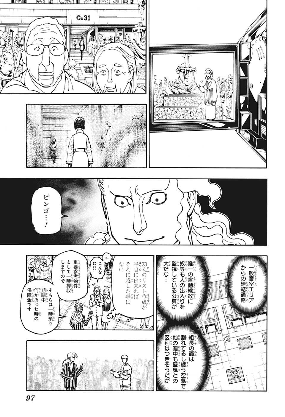 Hunter X Hunter - Chapter 391 - Page 7