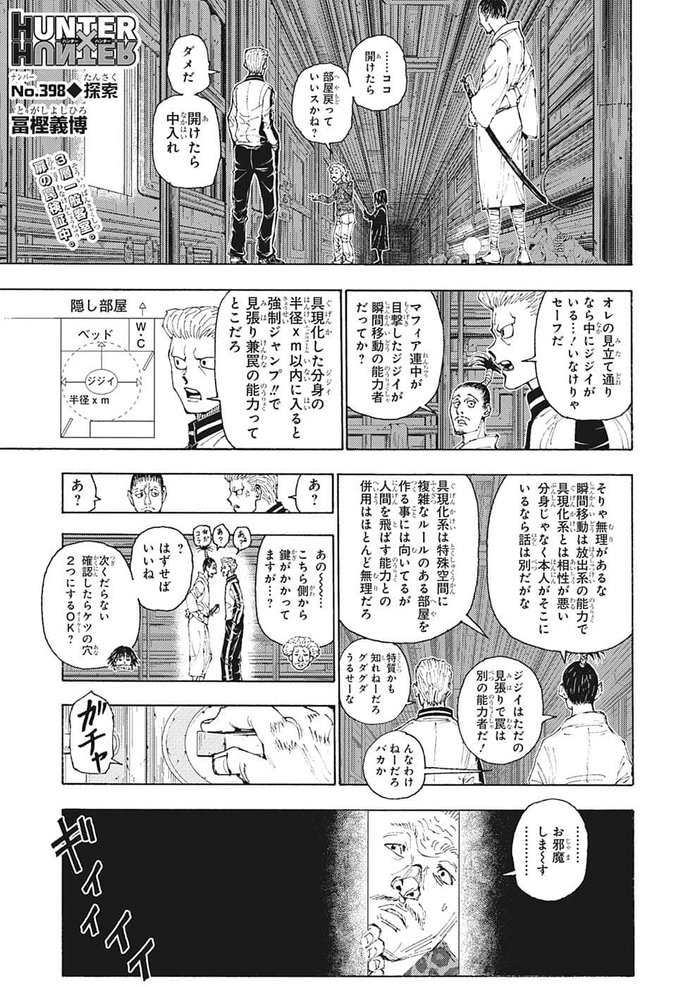 Hunter X Hunter - Chapter 398 - Page 1