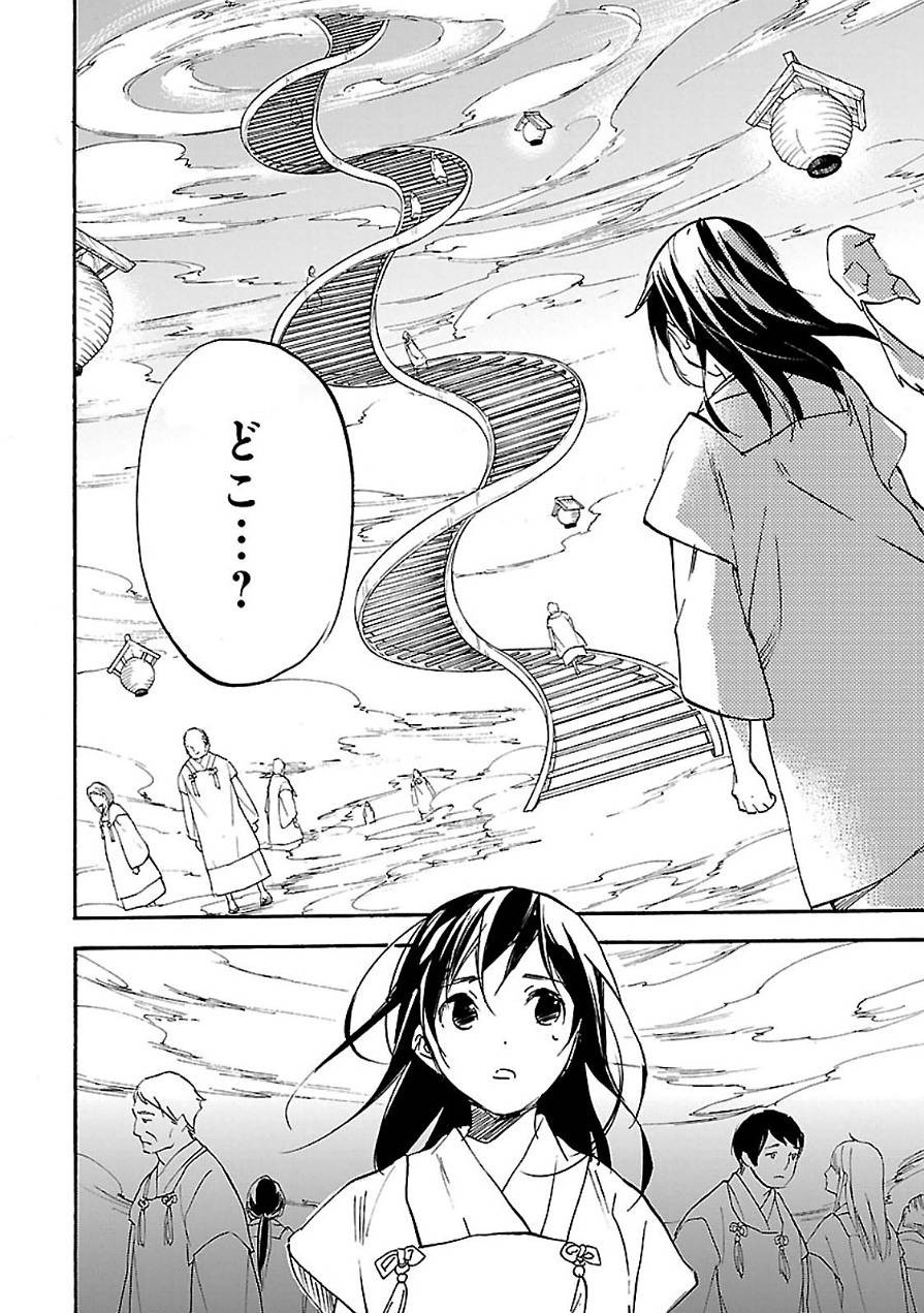 Inari, Konkon, Koi Iroha - Chapter 46 - Page 25