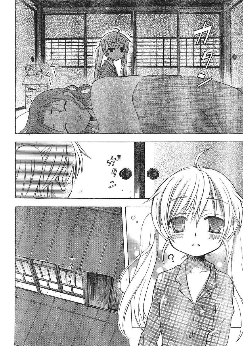 JA - Joshi ni Yoru Agriculture - Chapter 003 - Page 2