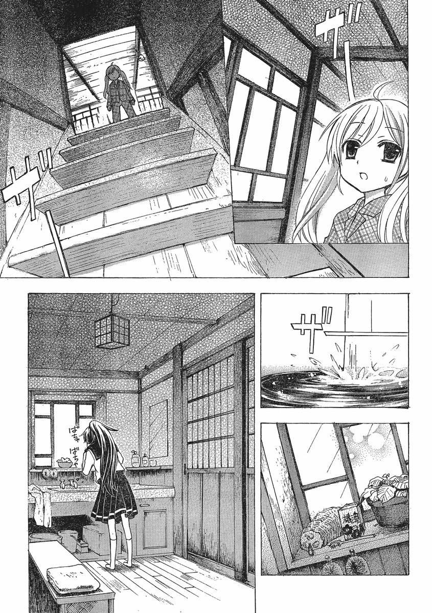 JA - Joshi ni Yoru Agriculture - Chapter 003 - Page 7