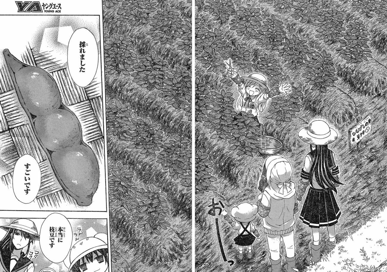 JA - Joshi ni Yoru Agriculture - Chapter 011 - Page 33