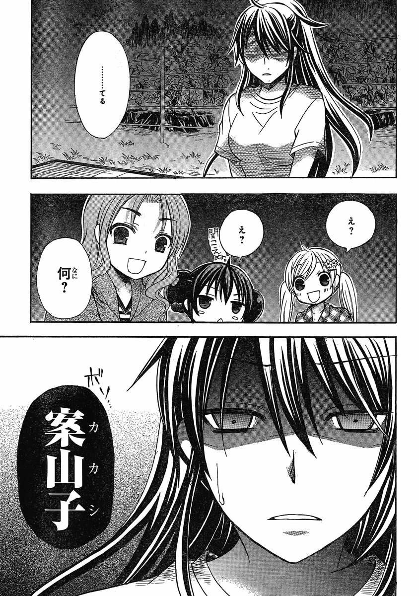 JA - Joshi ni Yoru Agriculture - Chapter 014 - Page 29