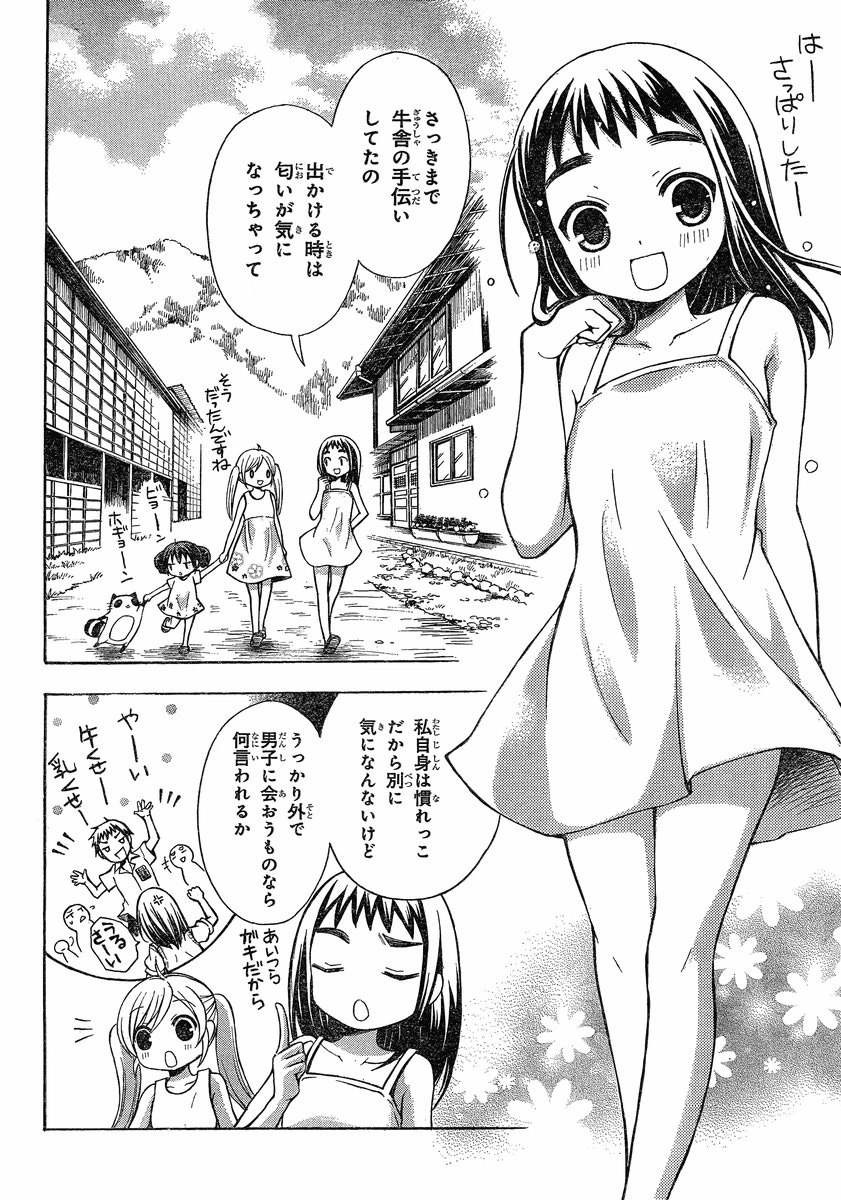 JA - Joshi ni Yoru Agriculture - Chapter 015 - Page 3