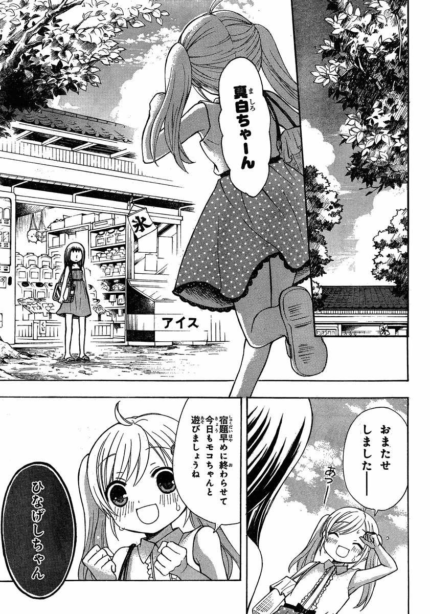 JA - Joshi ni Yoru Agriculture - Chapter 016 - Page 32