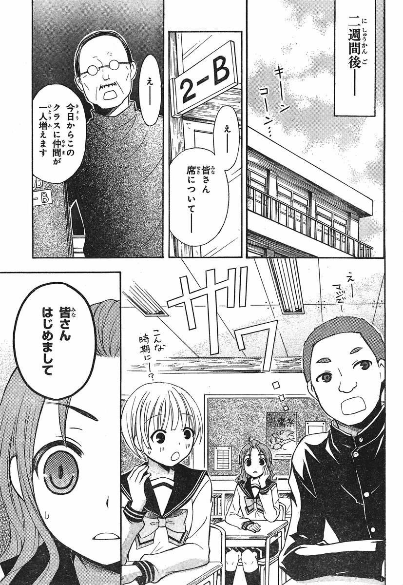 JA - Joshi ni Yoru Agriculture - Chapter 022 - Page 36