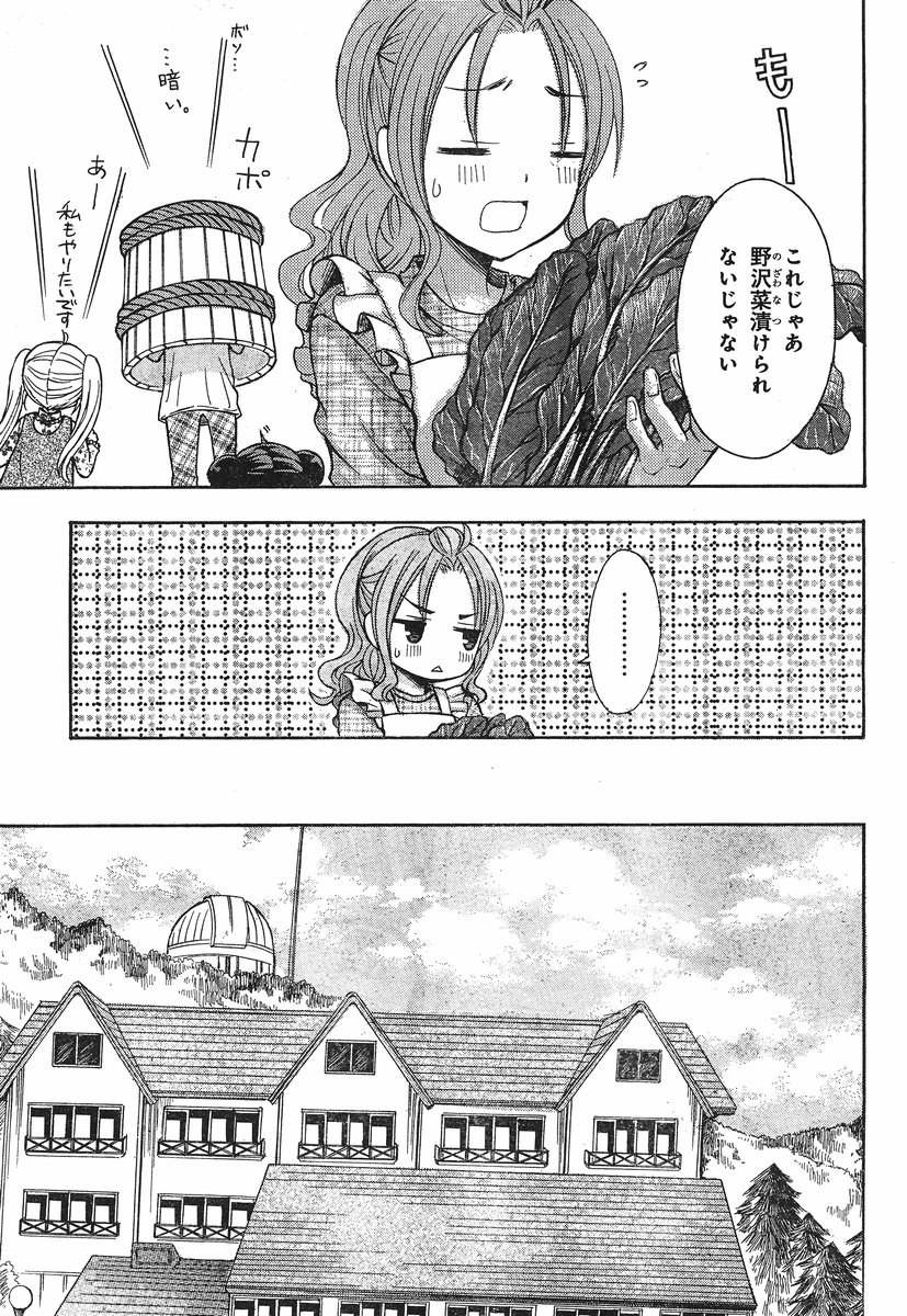 JA - Joshi ni Yoru Agriculture - Chapter 022 - Page 9