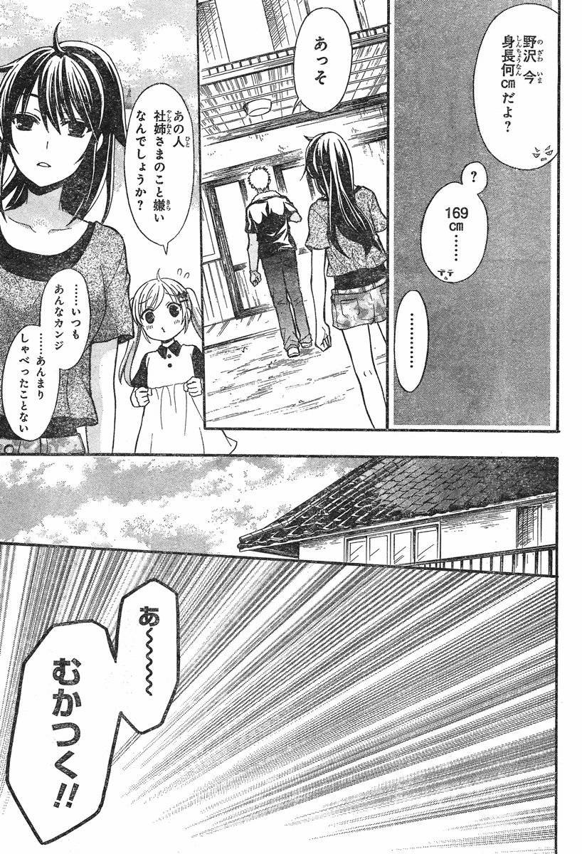 JA - Joshi ni Yoru Agriculture - Chapter 032 - Page 12