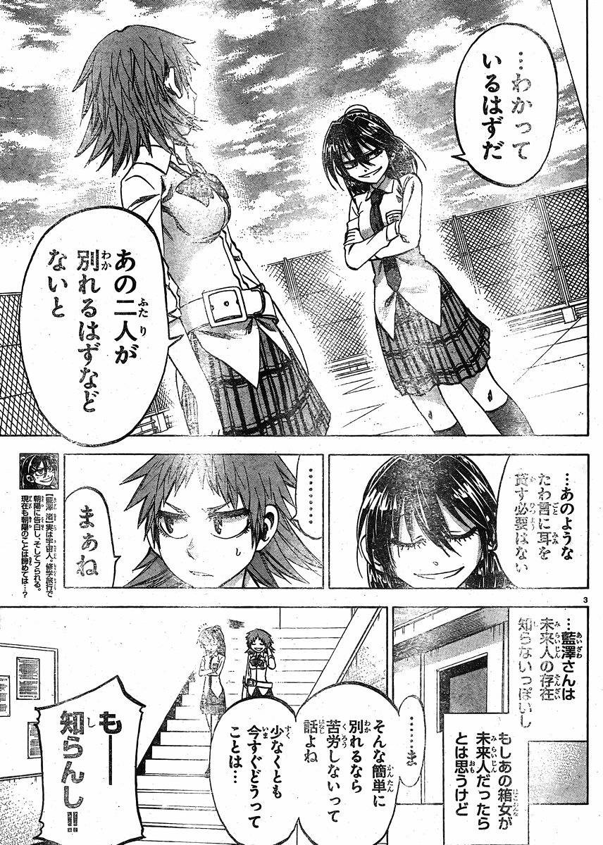 Jitsu wa Watashi wa - Chapter 115 - Page 4