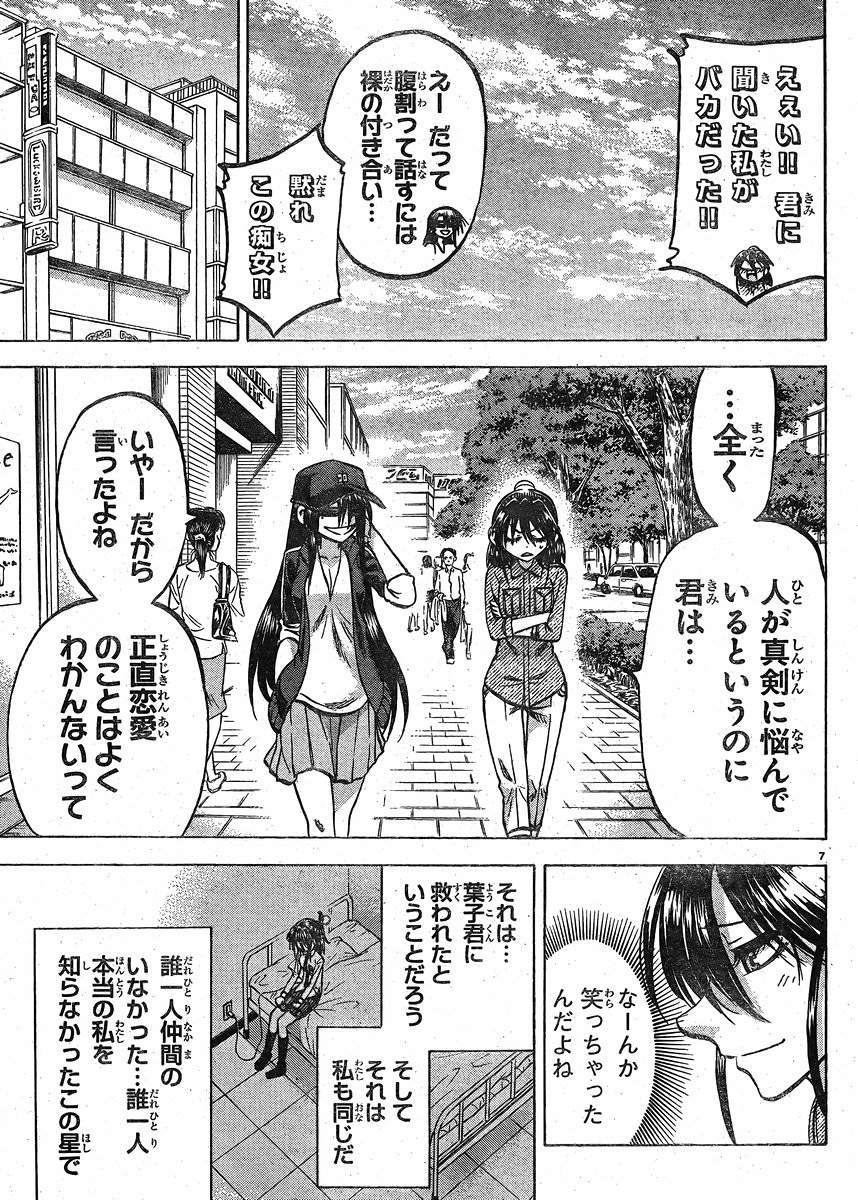 Jitsu wa Watashi wa - Chapter 119 - Page 9