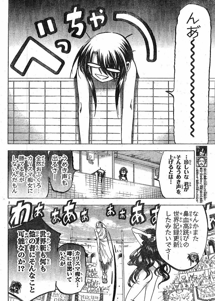 Jitsu wa Watashi wa - Chapter 120 - Page 2