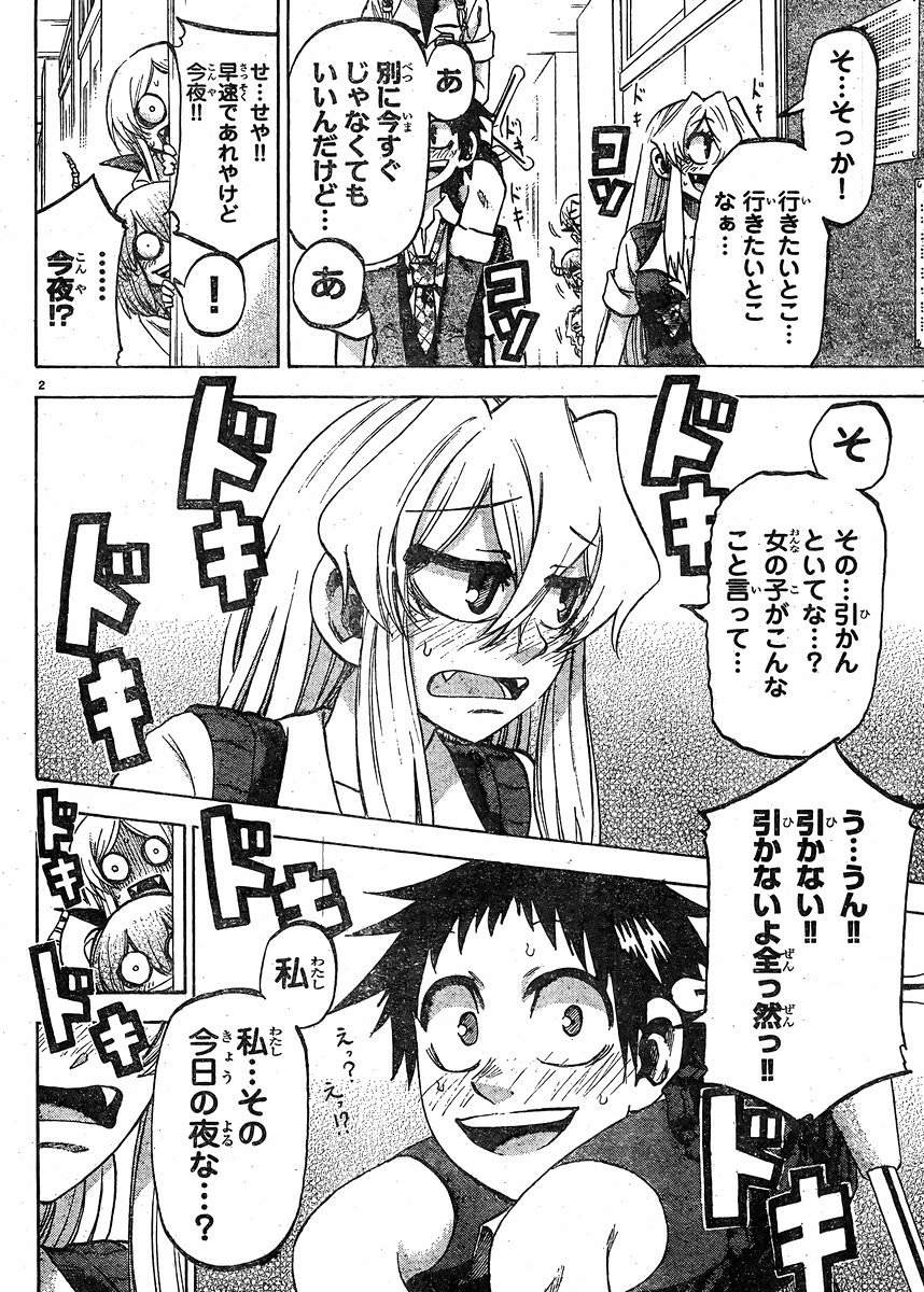 Jitsu wa Watashi wa - Chapter 122 - Page 2