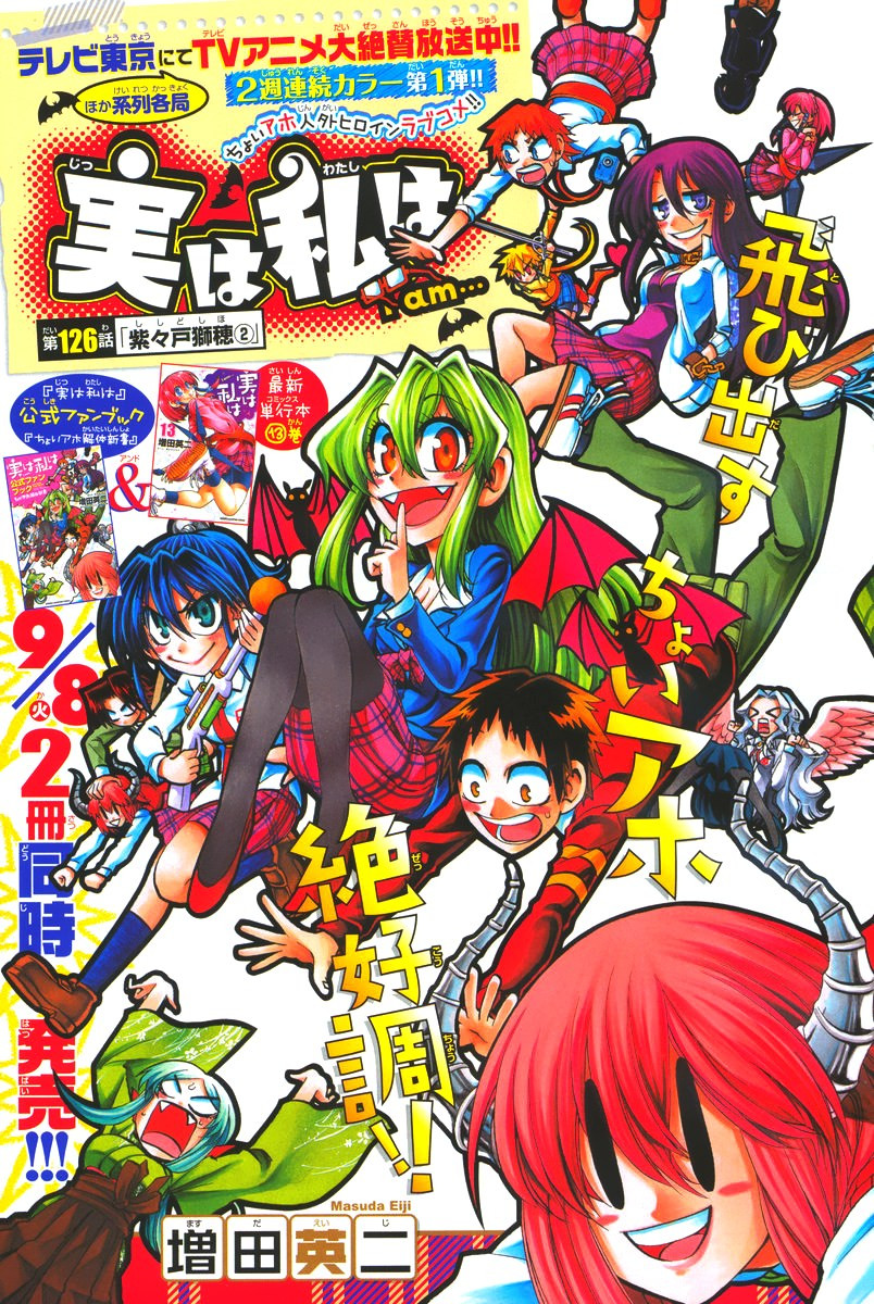 Jitsu wa Watashi wa - Chapter 126 - Page 1