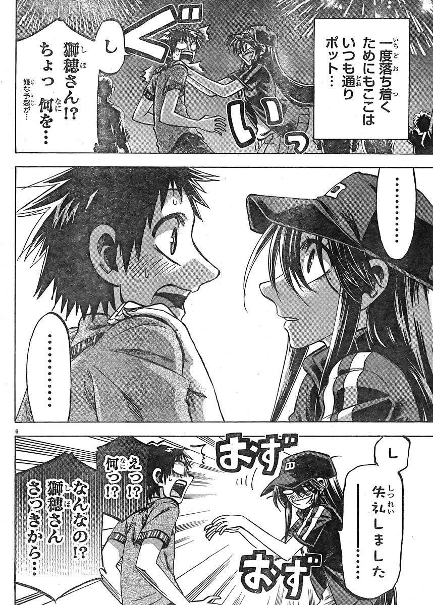 Jitsu wa Watashi wa - Chapter 128 - Page 6