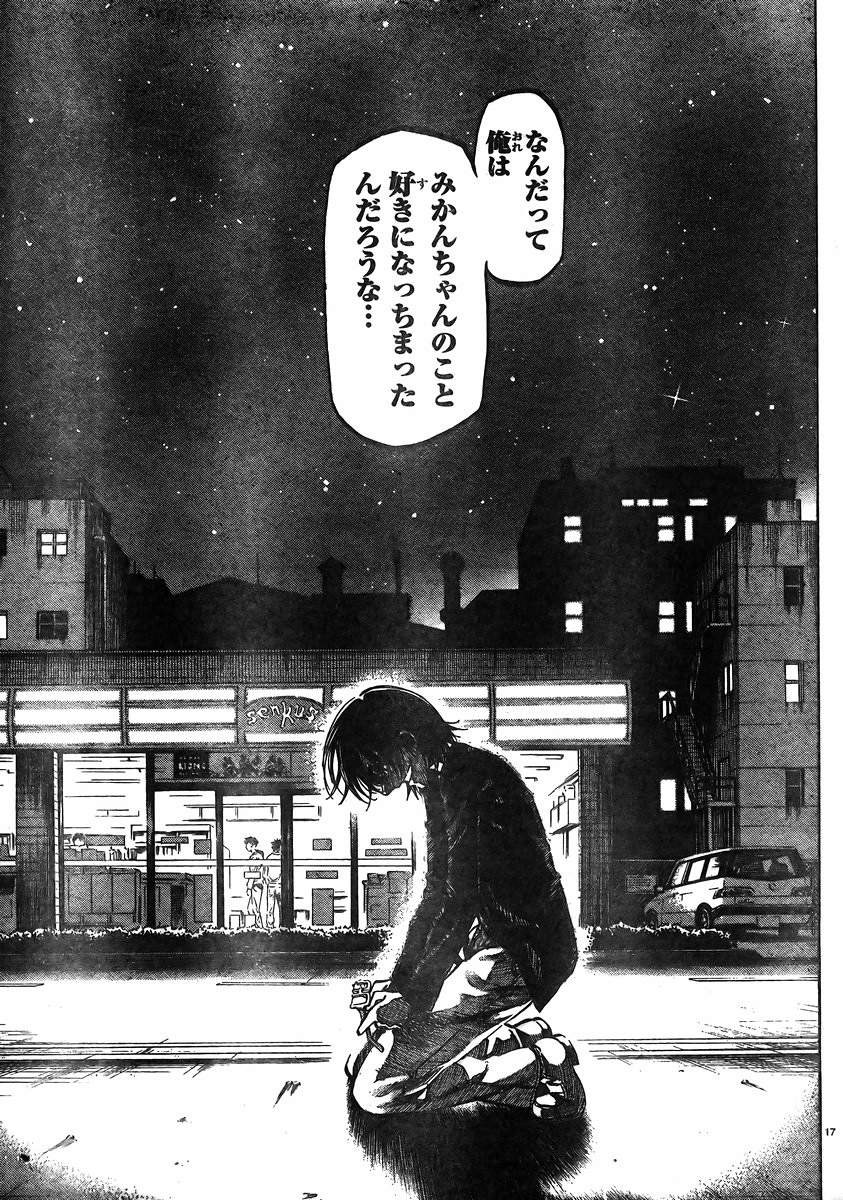 Jitsu wa Watashi wa - Chapter 147 - Page 17