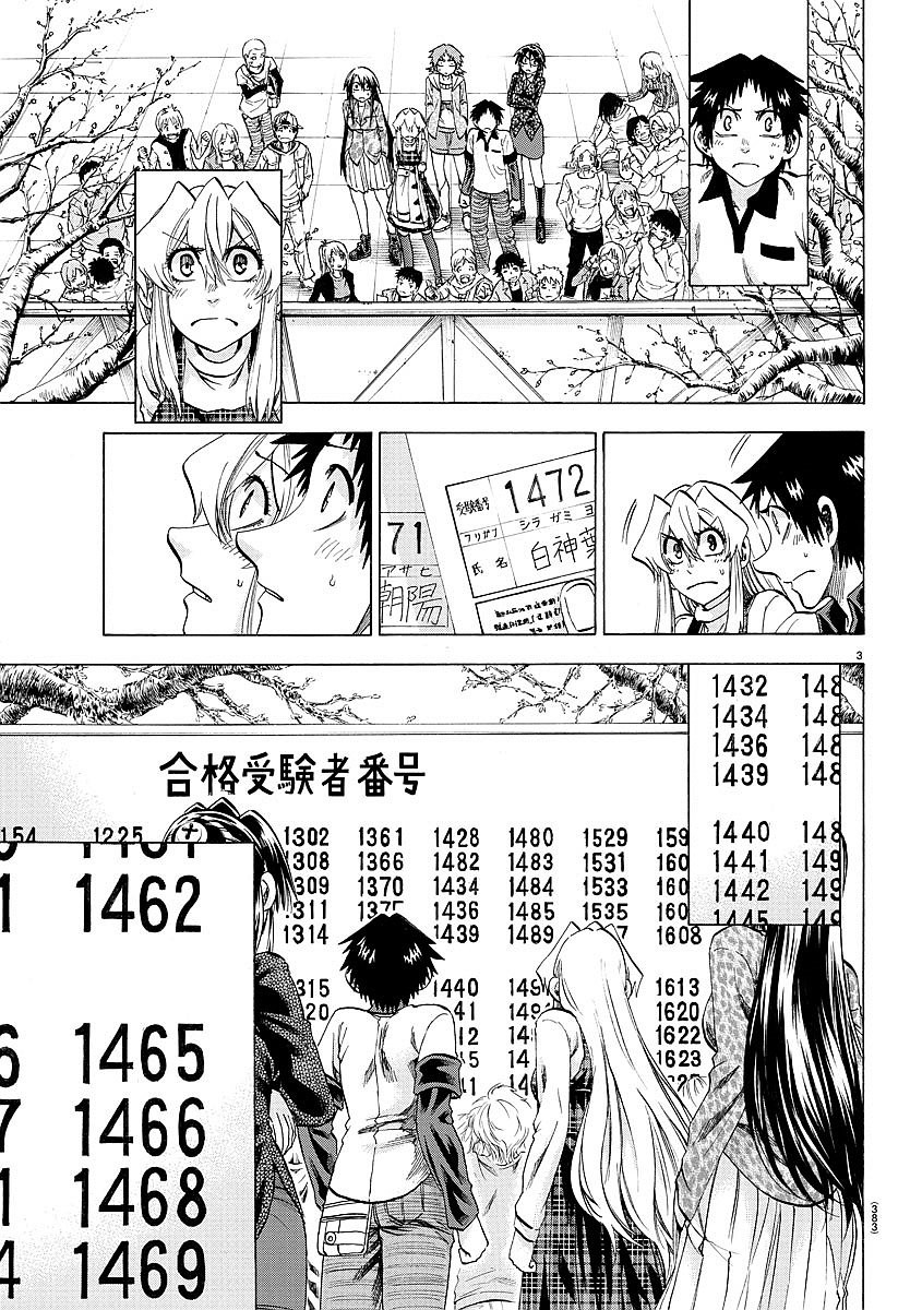 Jitsu wa Watashi wa - Chapter 193 - Page 4