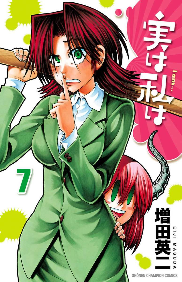 Jitsu wa Watashi wa - Chapter 53 - Page 1