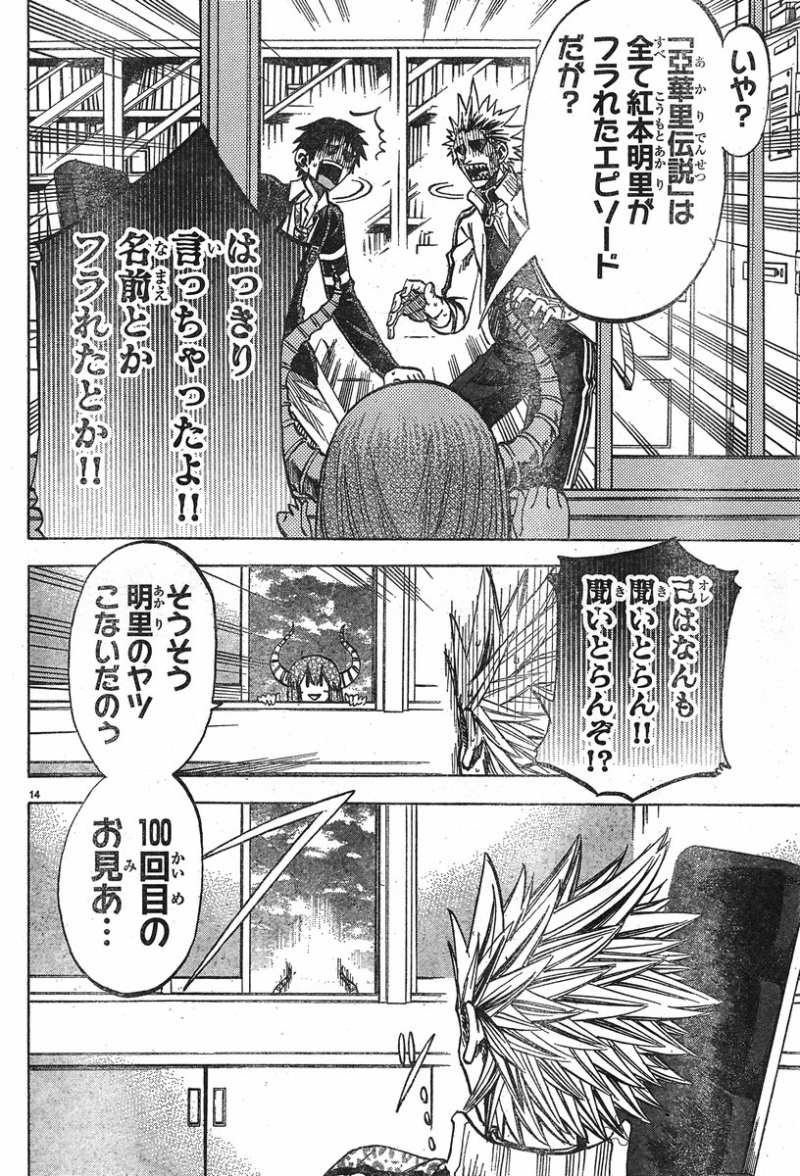 Jitsu wa Watashi wa - Chapter 53 - Page 18