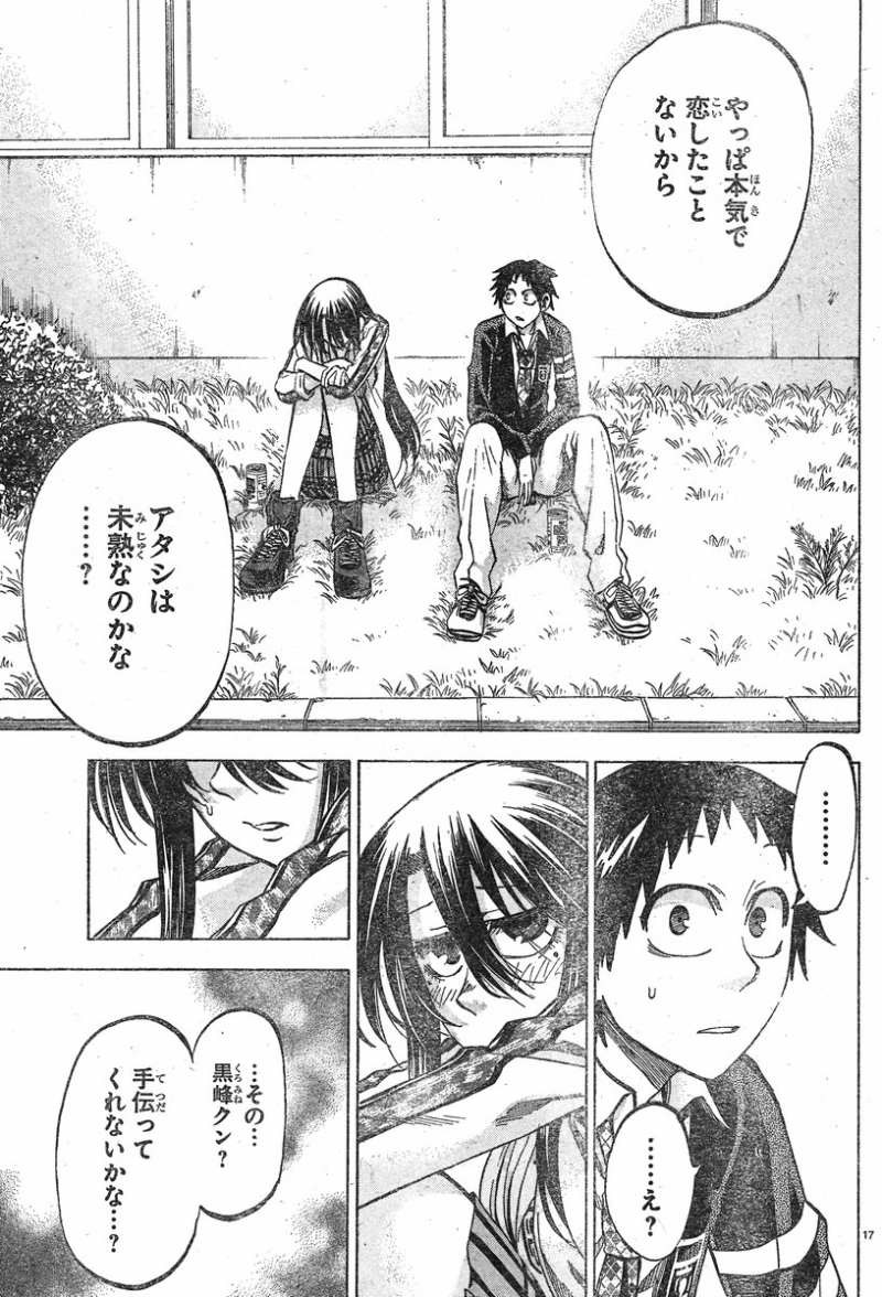 Jitsu wa Watashi wa - Chapter 64 - Page 17