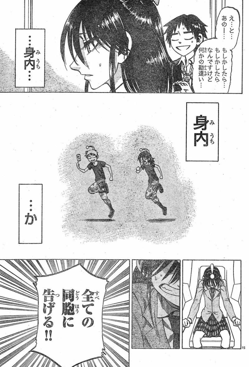 Jitsu wa Watashi wa - Chapter 65 - Page 15