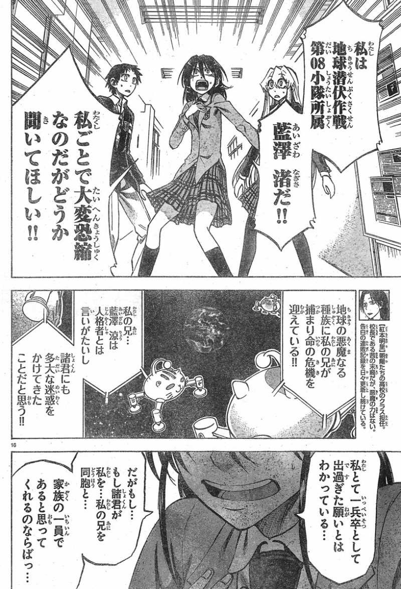 Jitsu wa Watashi wa - Chapter 65 - Page 16