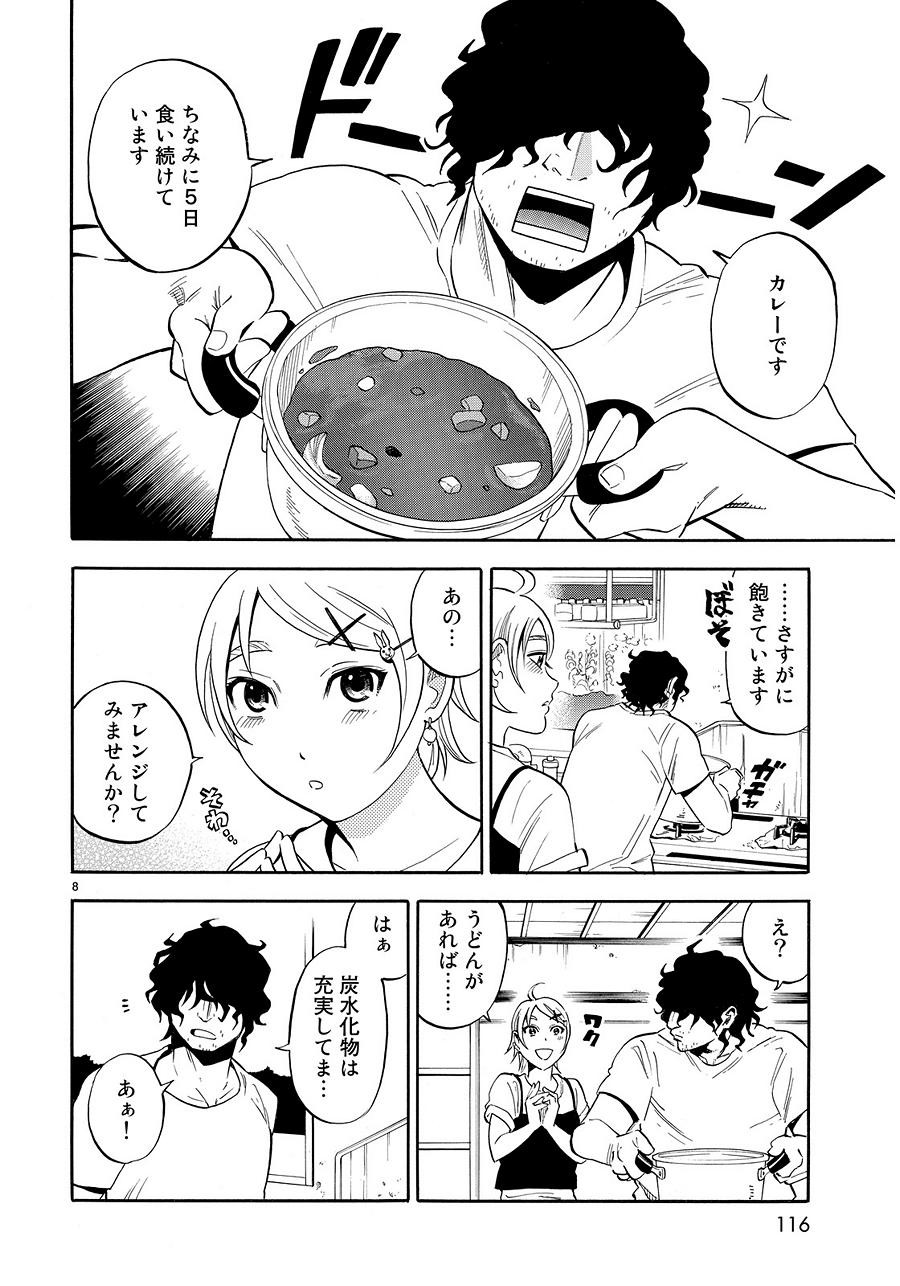 Jittan no Jitan Recipe - Chapter 25 - Page 9