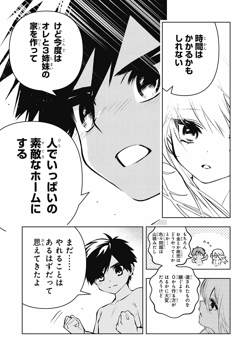 Jump Square - Chapter 2022-01 - Page 758