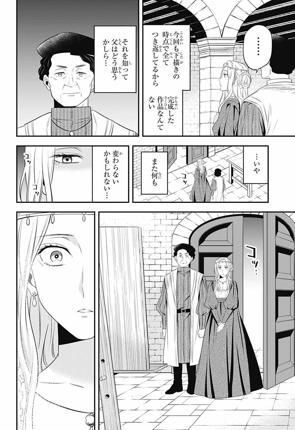 Jump Square - Chapter 2022-07 - Page 760