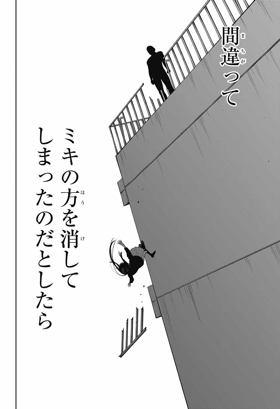 Jump Square - Chapter 2022-07 - Page 785