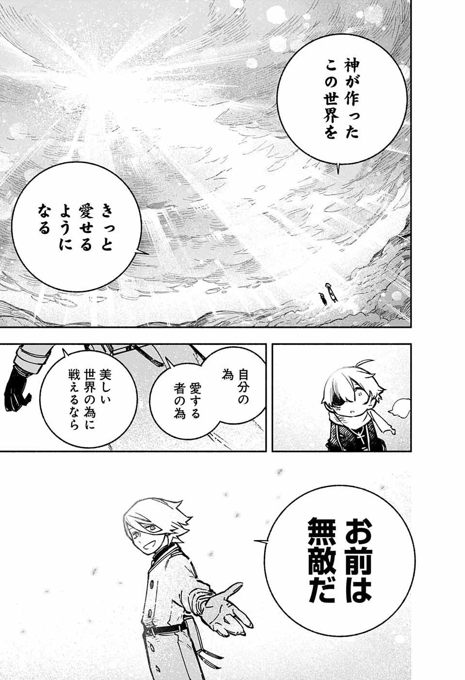 Jump Square - Chapter 2022-08 - Page 846