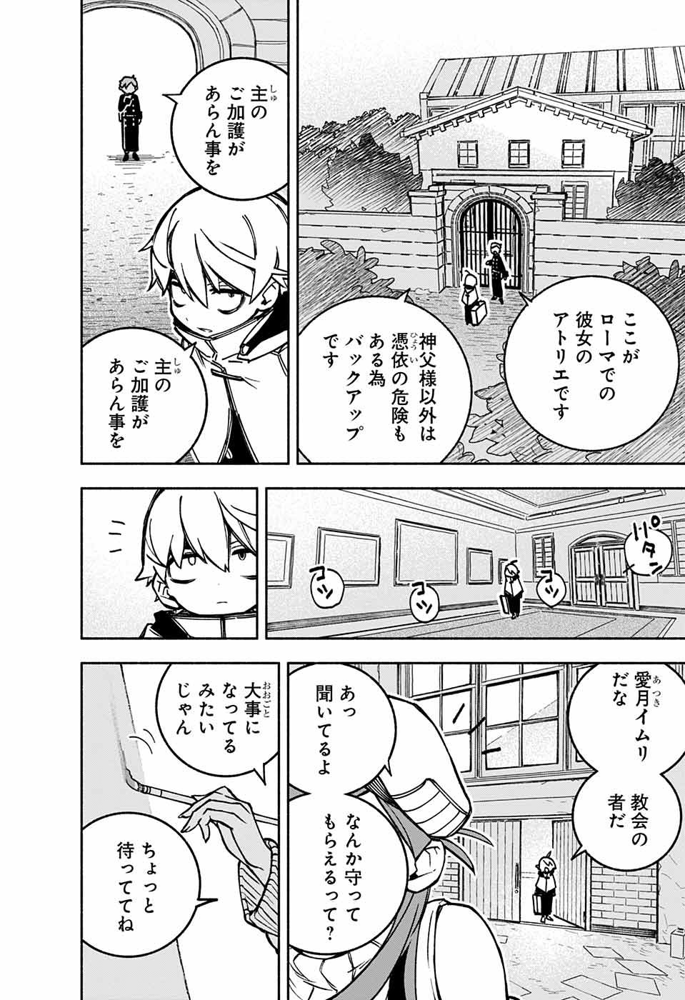 Jump Square - Chapter 2022-08 - Page 853