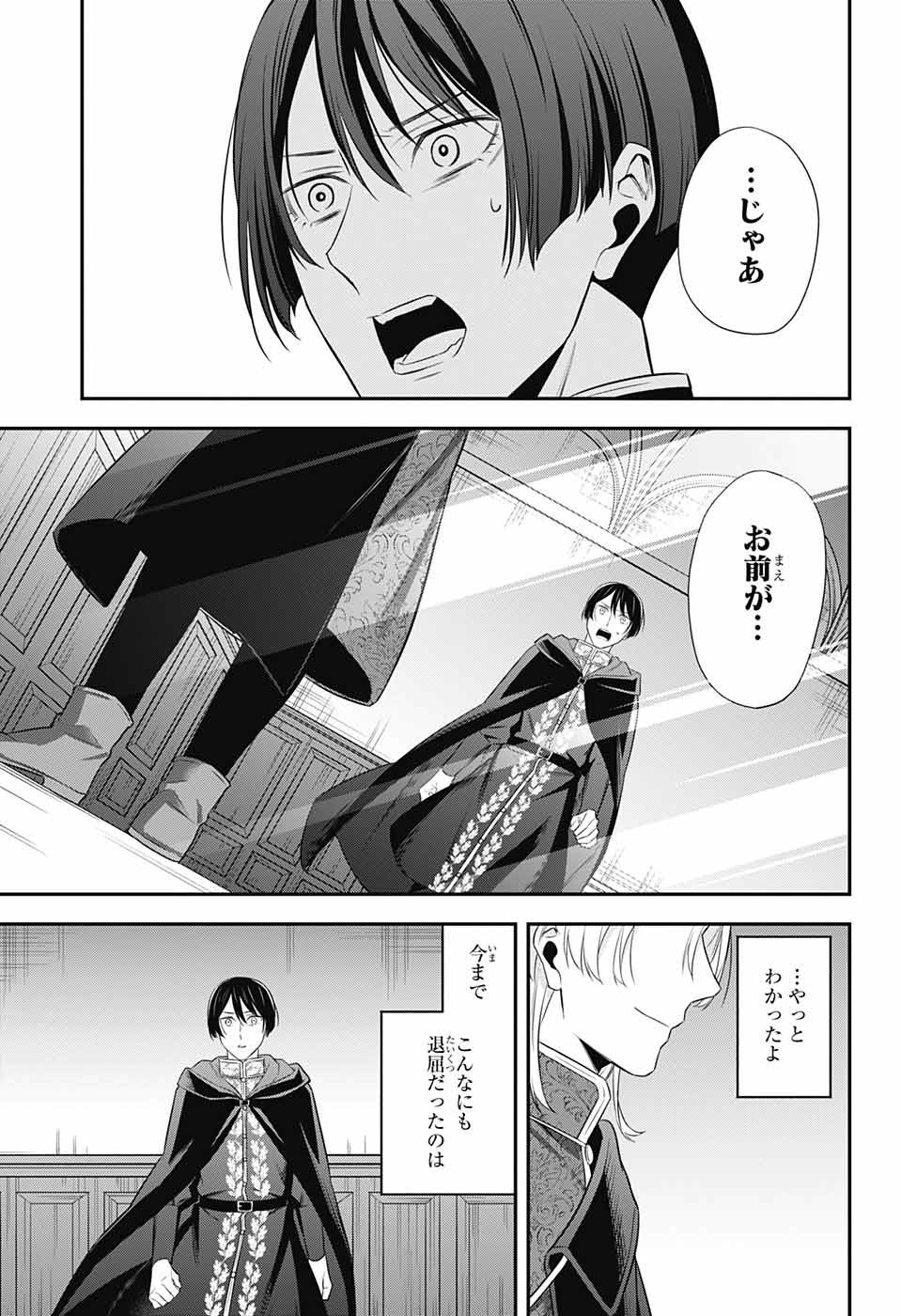 Jump Square - Chapter 2022-09 - Page 767