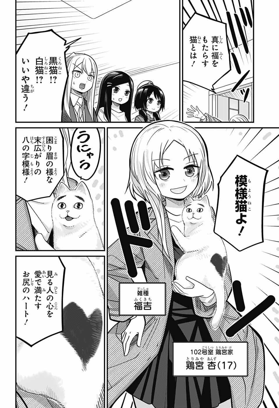 Jump Square - Chapter 2023-05 - Page 22