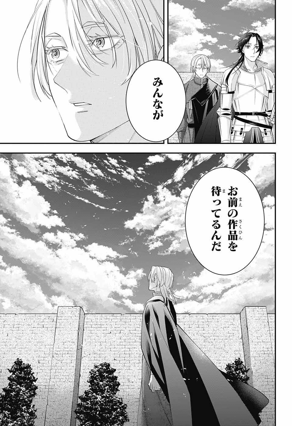 Jump Square - Chapter 2023-05 - Page 754