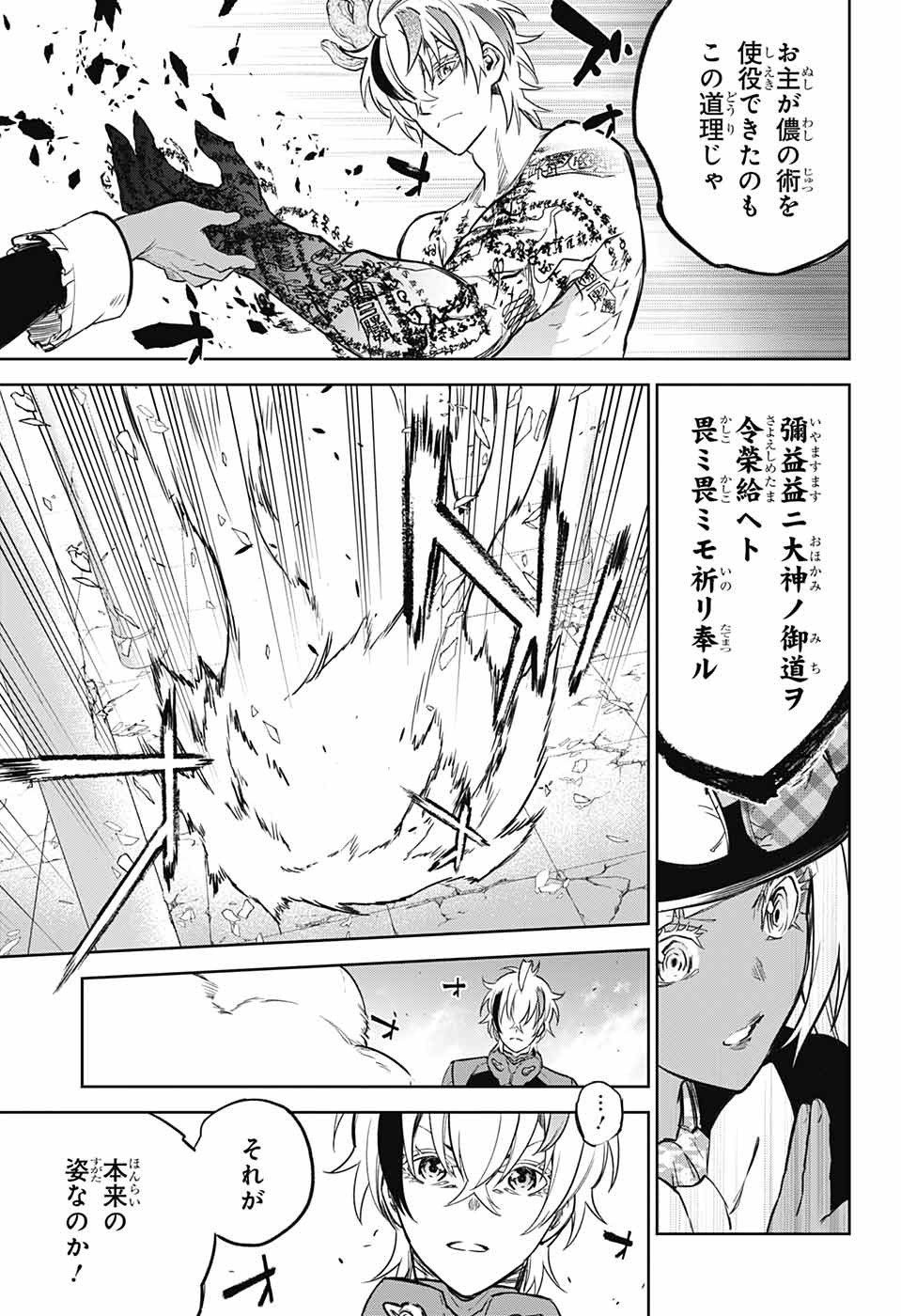 Jump Square - Chapter 2023-06 - Page 41