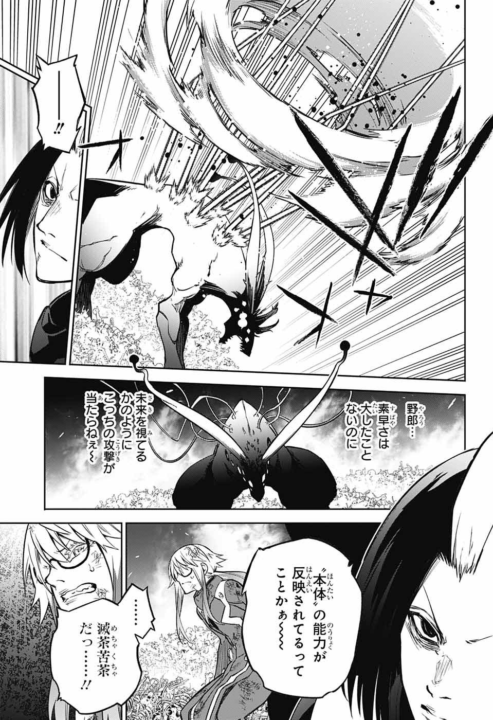 Jump Square - Chapter 2023-06 - Page 49