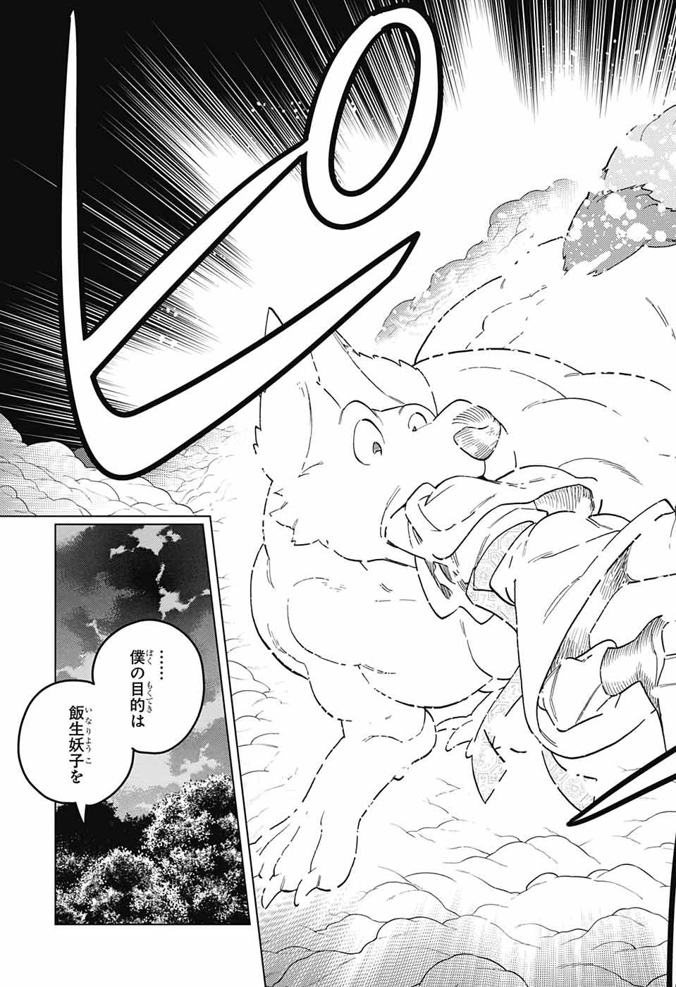Jump Square - Chapter 2023-07 - Page 41