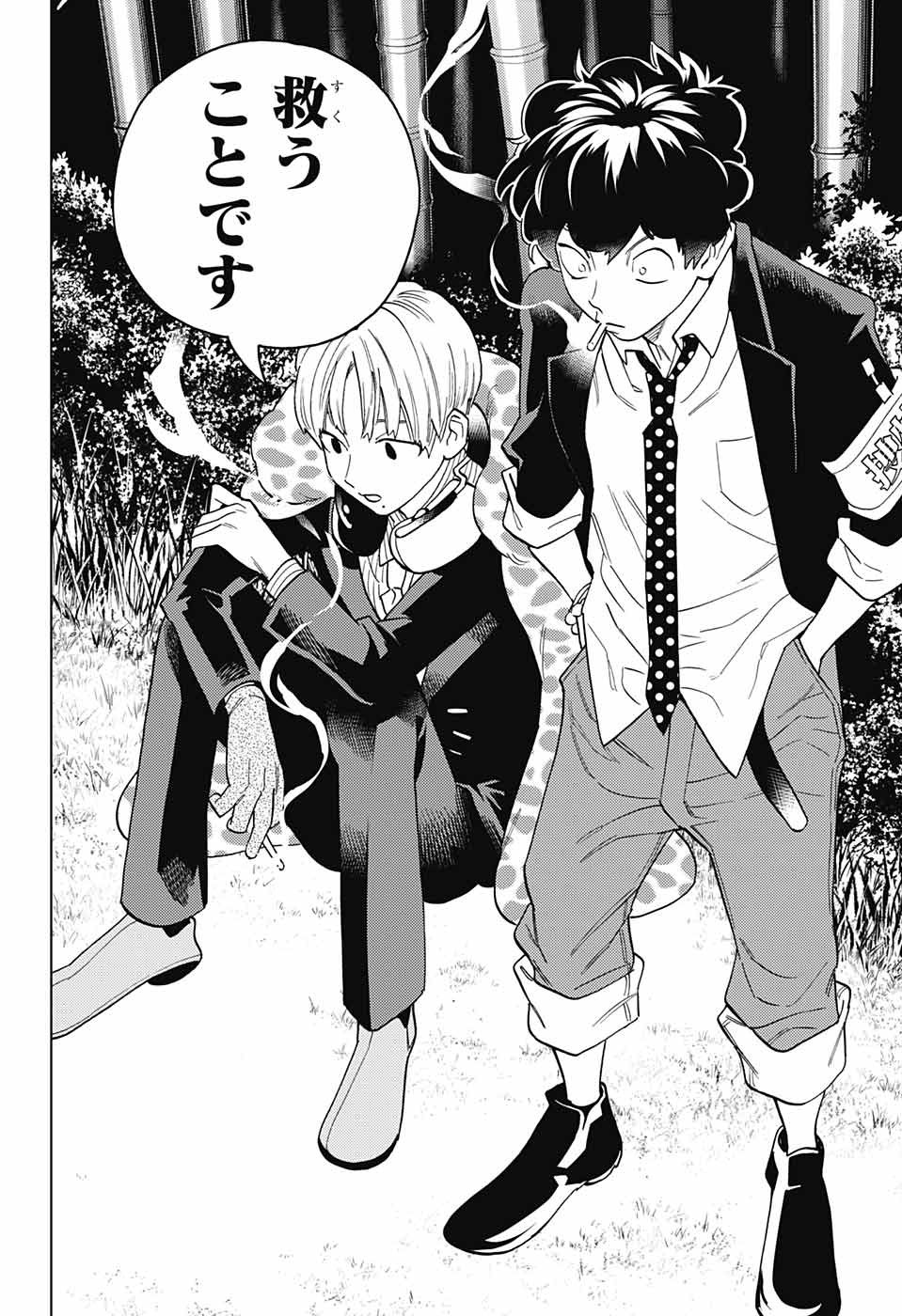 Jump Square - Chapter 2023-07 - Page 42