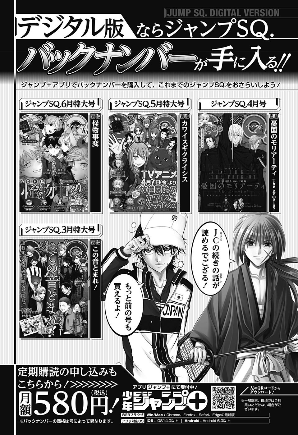 Jump Square - Chapter 2023-07 - Page 44