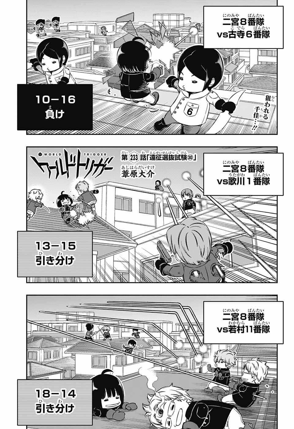 Jump Square - Chapter 2023-07 - Page 45