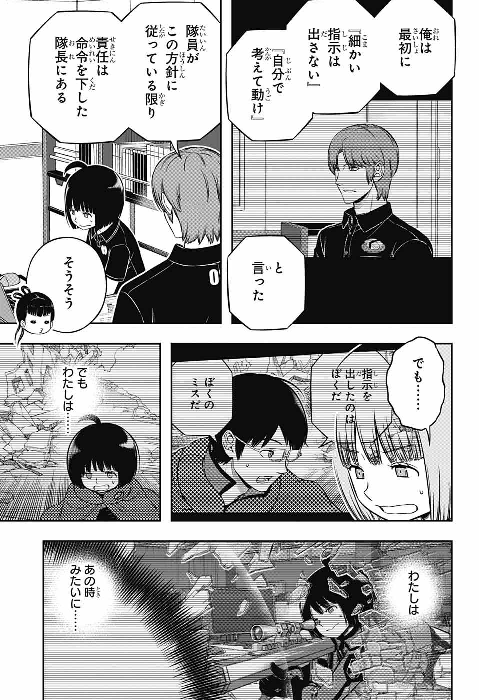 Jump Square - Chapter 2023-07 - Page 49