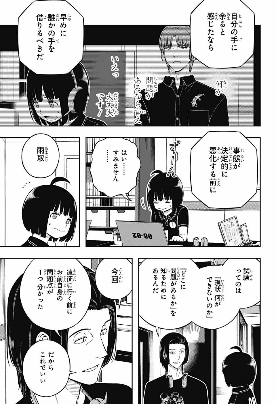 Jump Square - Chapter 2023-07 - Page 51