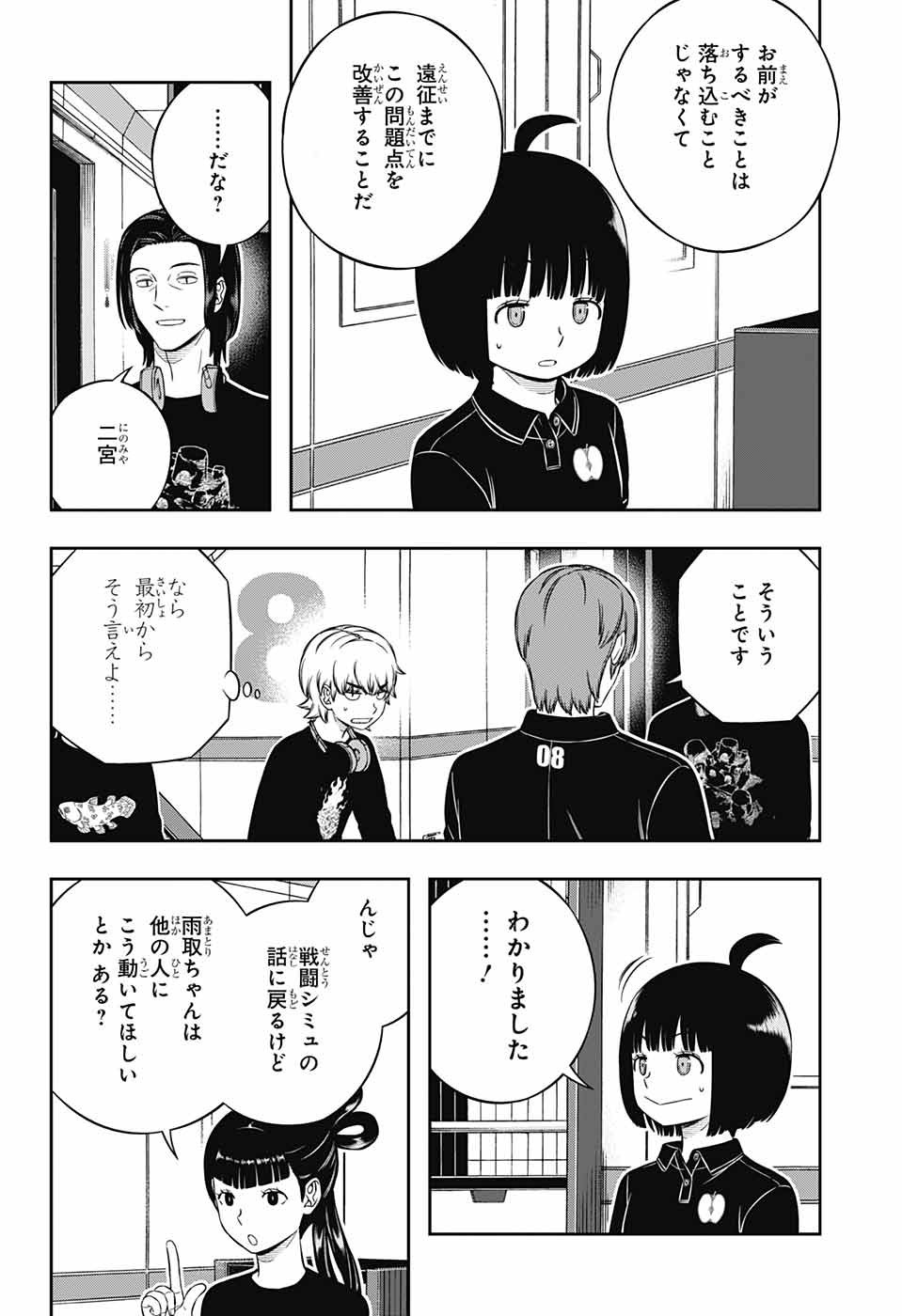 Jump Square - Chapter 2023-07 - Page 52