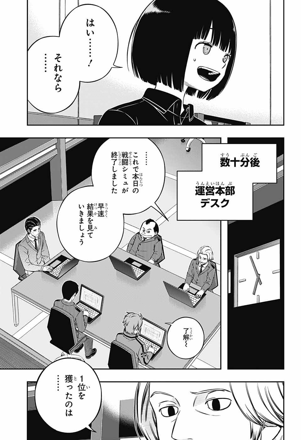 Jump Square - Chapter 2023-07 - Page 53