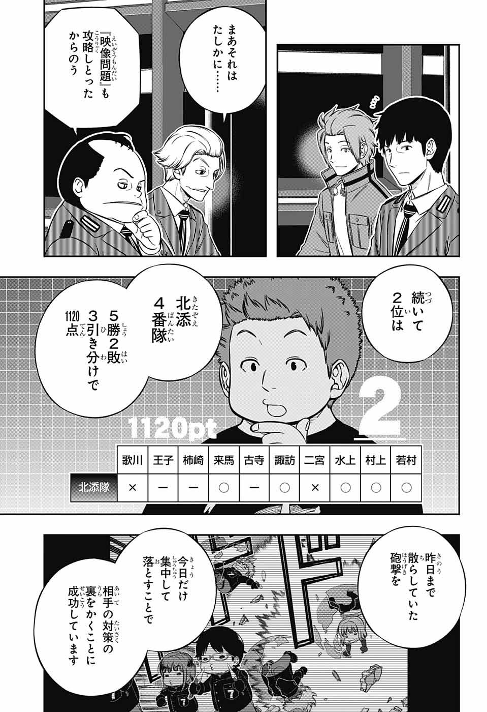 Jump Square - Chapter 2023-07 - Page 55