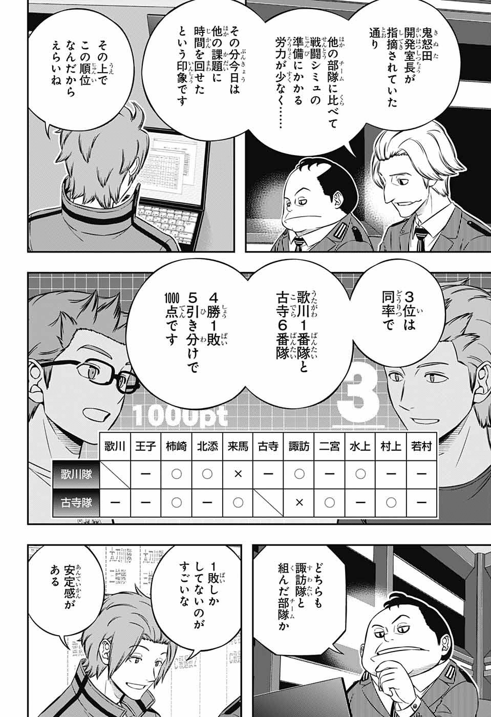 Jump Square - Chapter 2023-07 - Page 56