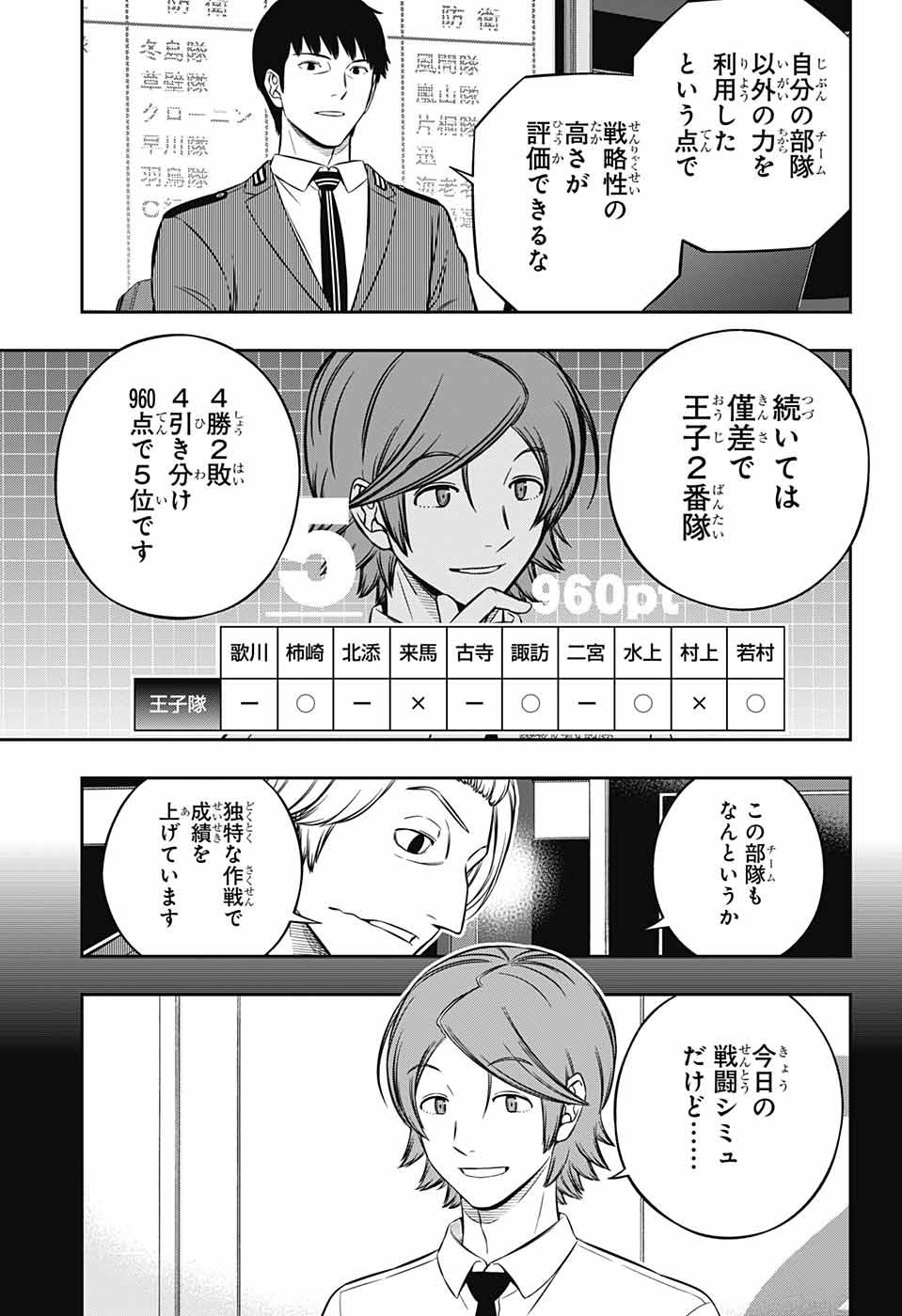 Jump Square - Chapter 2023-07 - Page 57