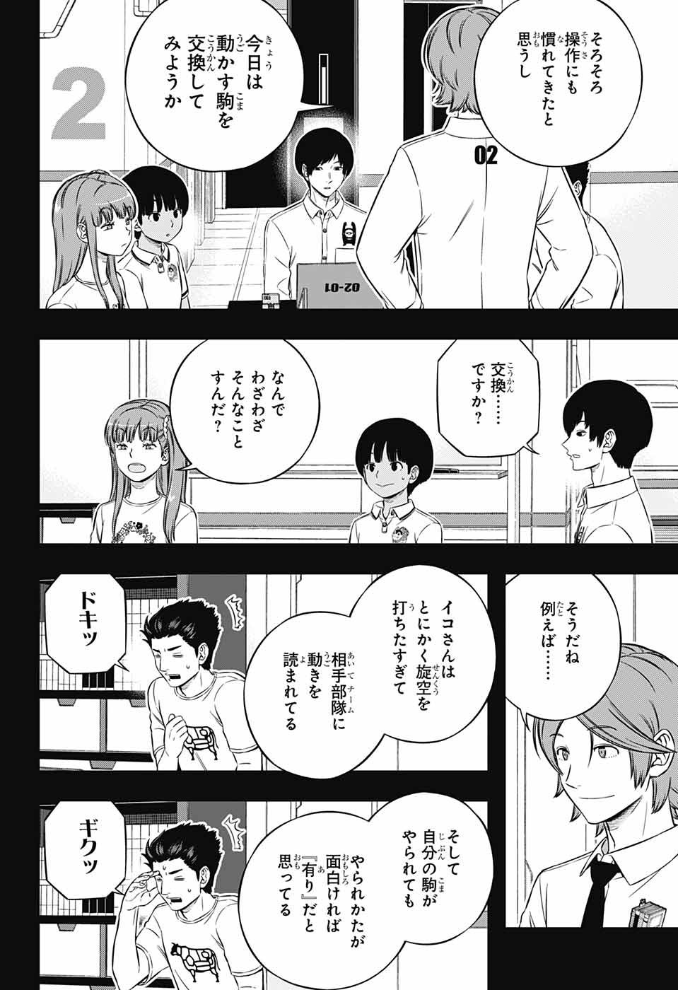 Jump Square - Chapter 2023-07 - Page 58