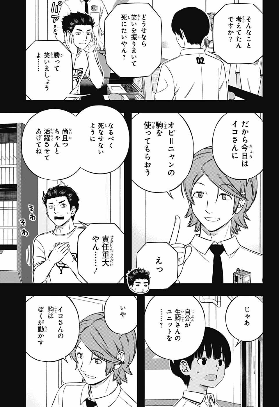 Jump Square - Chapter 2023-07 - Page 59